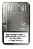 Pall Mall Nanokings Silver(mini) Cigarettes pack